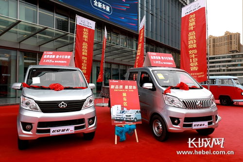 長(zhǎng)安星卡雙箭齊發(fā) 為微卡市場(chǎng)注入新活力，推動(dòng)汽車銷售增長(zhǎng)